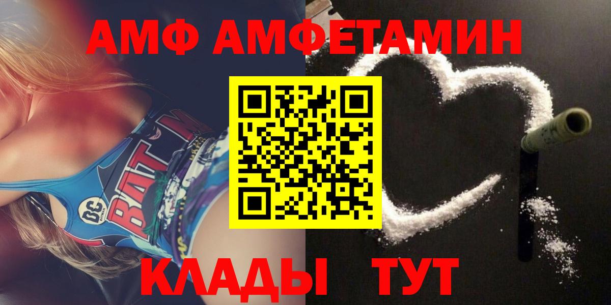 Amphetamine Premium  АМФЕТАМИН  АМФЕТАМИН  Боровичи 