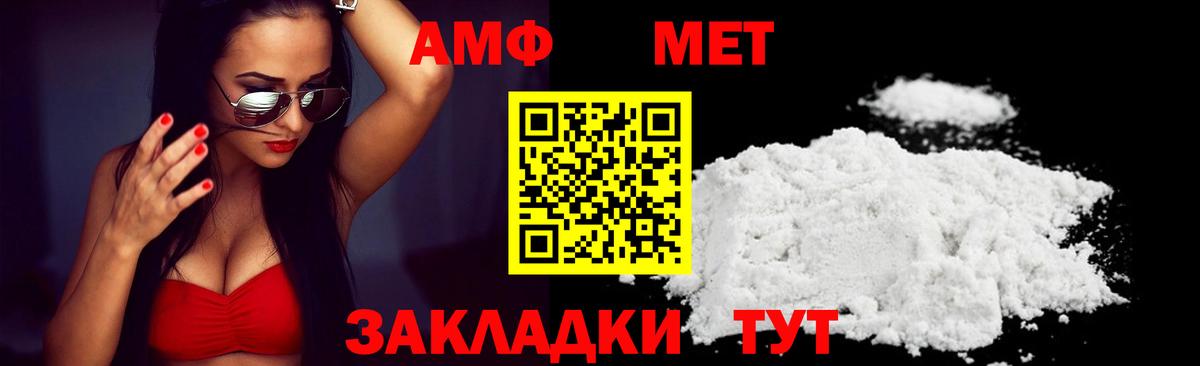 Боровичи  Амфетамин 97%  Amphetamine  Вход с VPN 