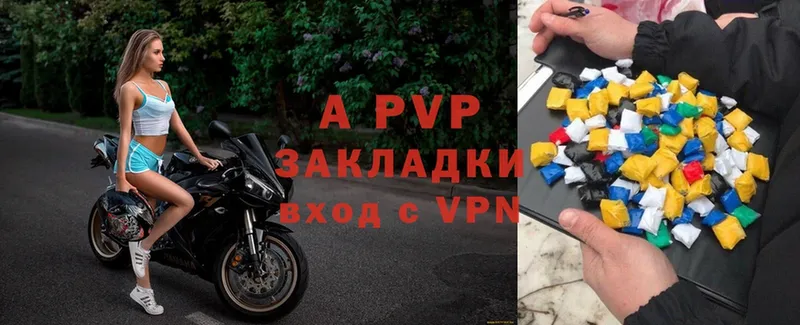 shop телеграм  Боровичи  APVP кристаллы 