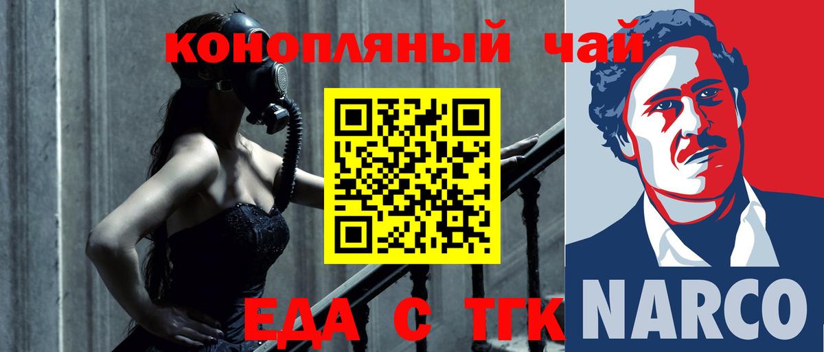 Боровичи  Cannafood конопля  Вход с VPN 