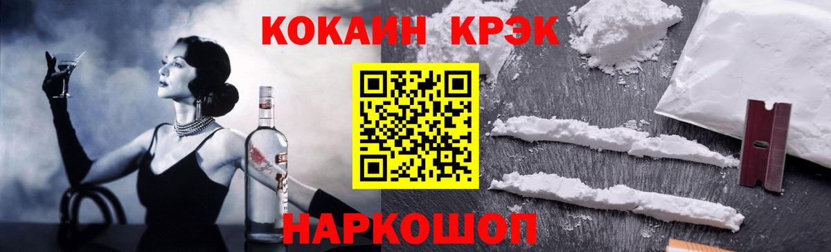 Кокаин Перу  Вход с VPN  Cocaine Fish Scale  Боровичи 