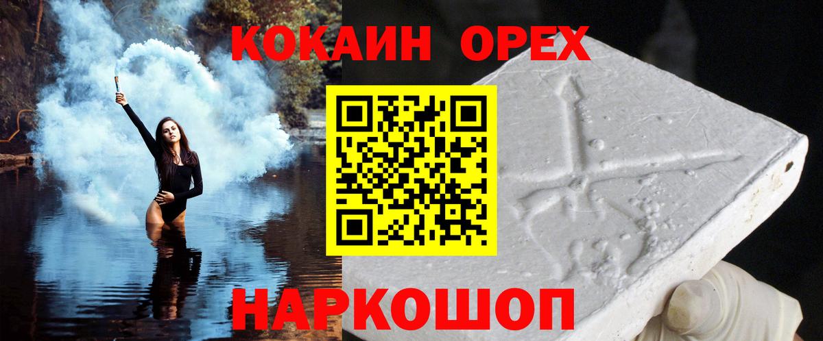 КОКАИН FishScale  КОКАИН Боливия  COCAIN  Боровичи 