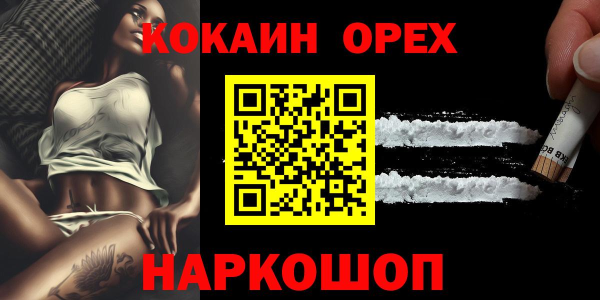 Cocaine 98% Боровичи