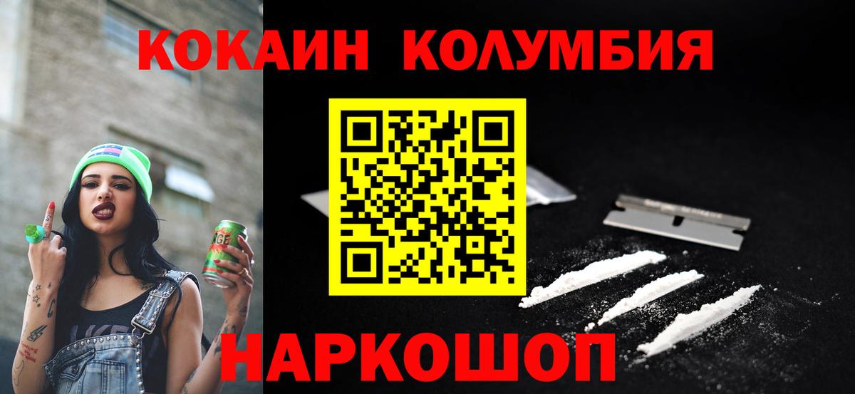 Кокаин VHQ Боровичи