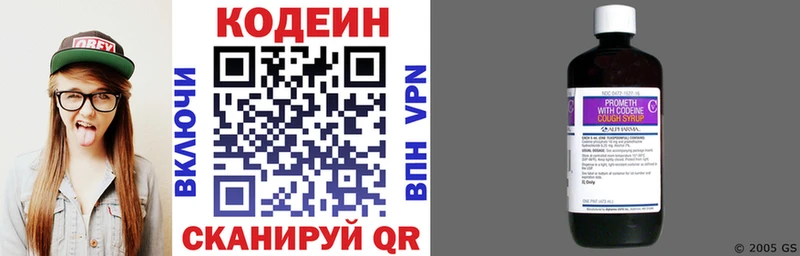 Codein Purple Drank  мориарти какой сайт  Боровичи  где купить наркоту 