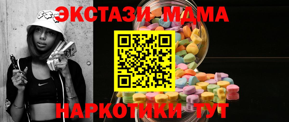 Ecstasy  Экстази XTC  omg онион  ЭКСТАЗИ Дубай  Боровичи  Вход с VPN 