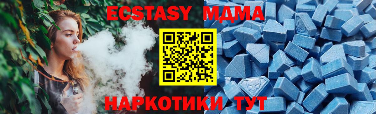 Ecstasy Cube Боровичи