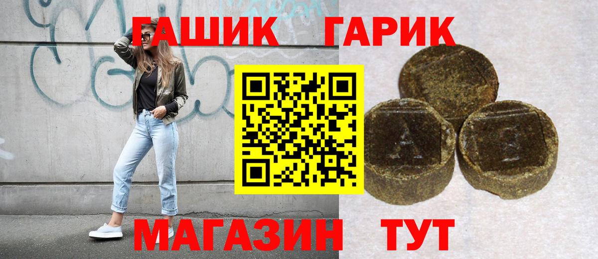 МЕФ   Вейп ТГК  Боровичи  МЕФ кристаллы  МДМА  МЕТАМФЕТАМИН  МАРИХУАНА  ГАШ  Cocaine 