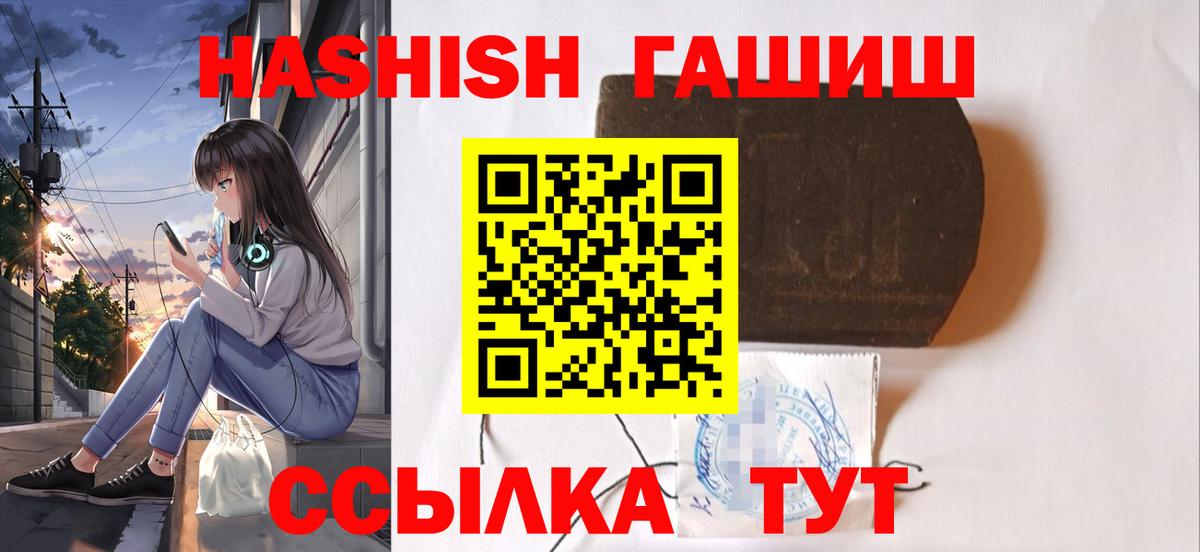 Гашиш гарик Боровичи