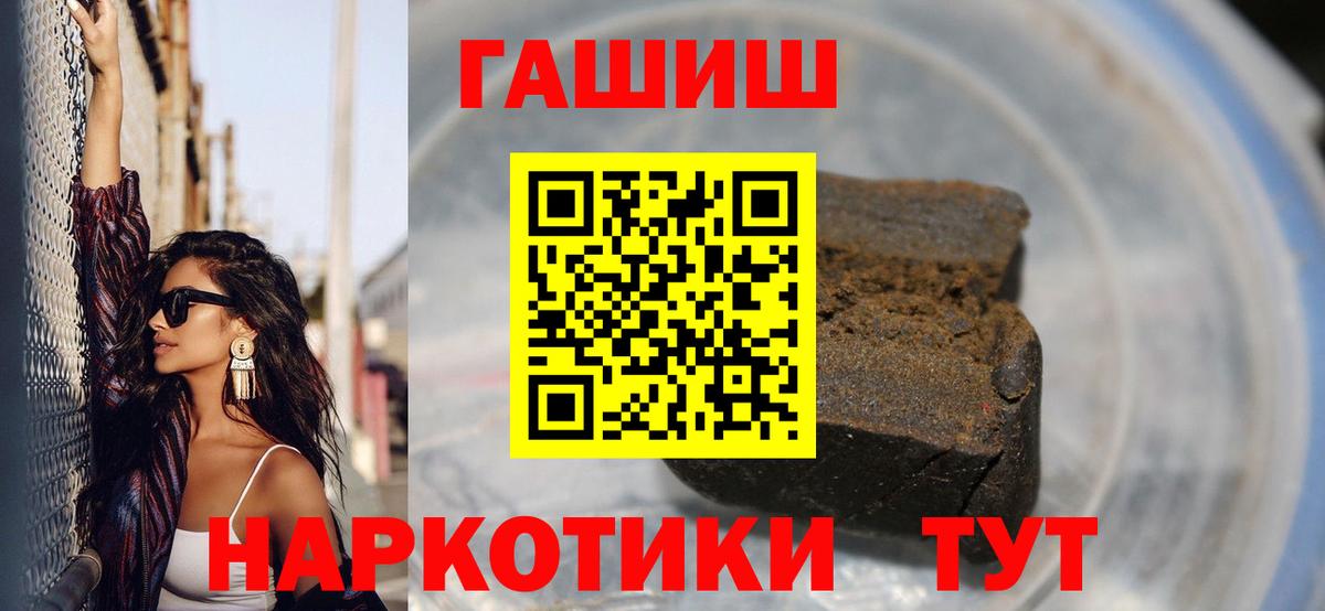ГАШИШ гашик  ГАШ Cannabis  Боровичи  Вход с VPN 