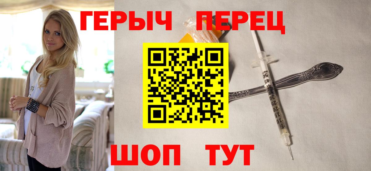 ГЕРОИН гречка  Боровичи 