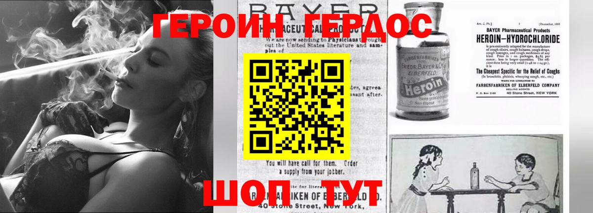 Боровичи  ГЕРОИН гречка  Вход с VPN 