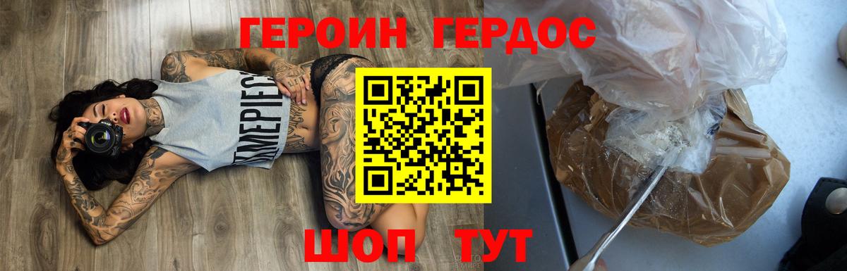 Героин гречка Боровичи