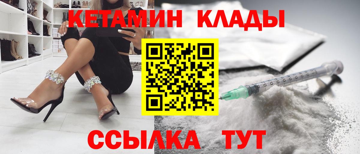 blacksprut рабочий сайт  Боровичи  КЕТАМИН VHQ  Кетамин ketamine 