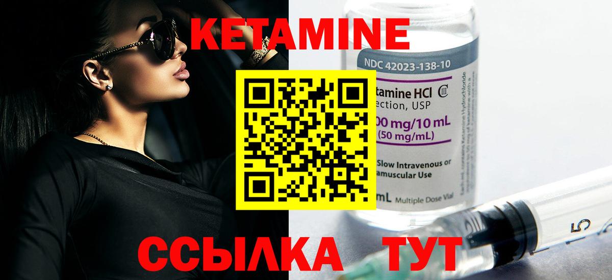 Кетамин ketamine Боровичи