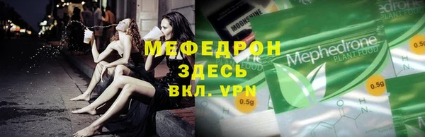 мефедрон мука Осташков