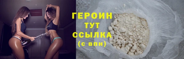 героин Новосибирск