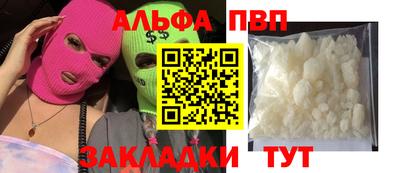 бутират Балаково