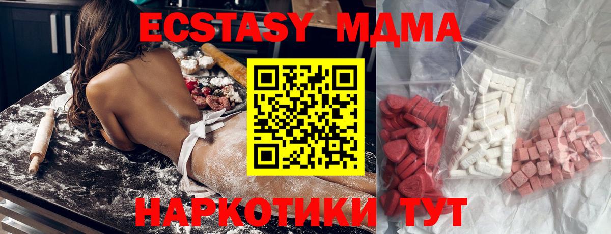 МДМА кристаллы  Вход с VPN  Боровичи 