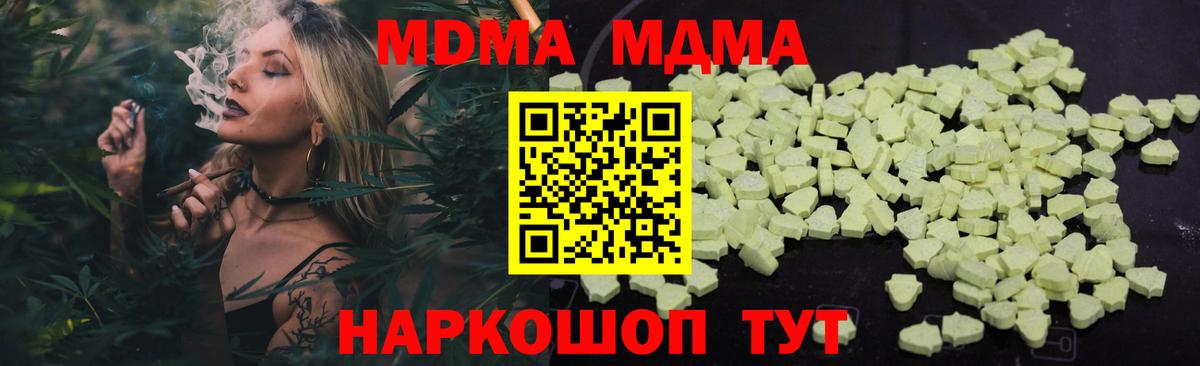 MDMA кристаллы Боровичи