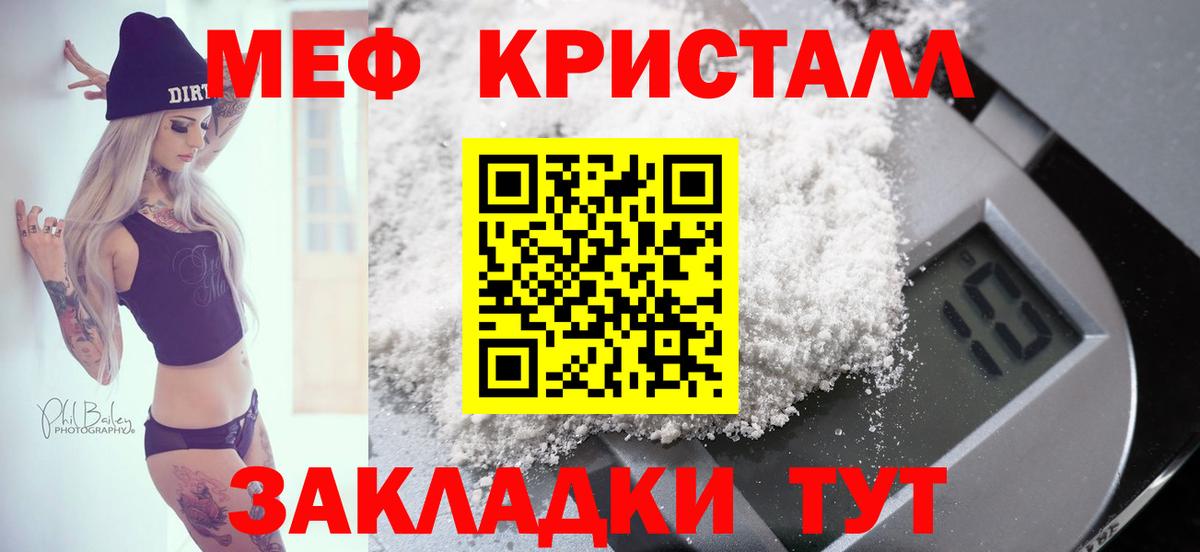 Мефедрон мука Боровичи