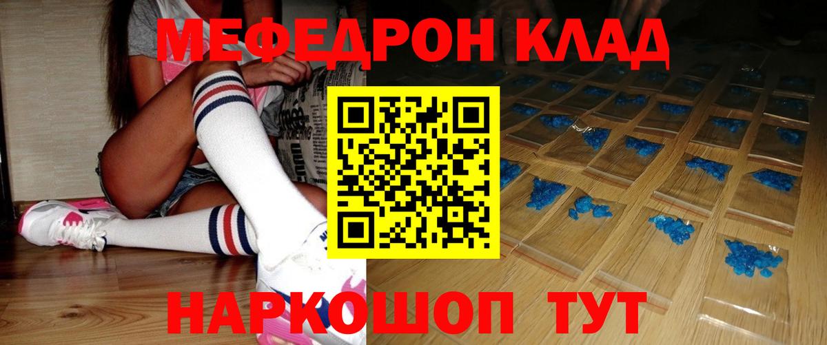 Меф  Боровичи