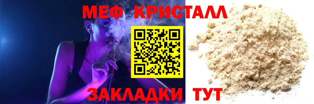Мефедрон  МЕФ  Боровичи  Меф 4 MMC  Вход с VPN 