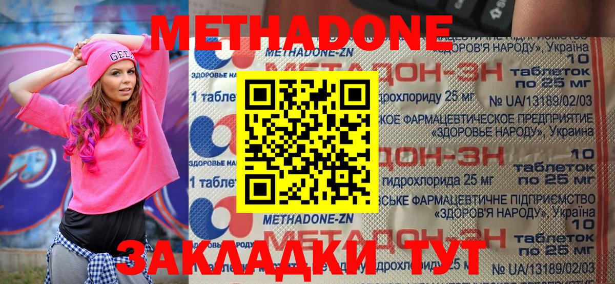 Метадон VHQ  OMG маркетплейс  Вход с VPN  Боровичи  Метадон VHQ 