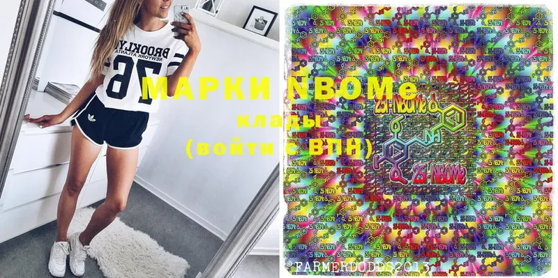 Марки N-bome 1,8мг  купить закладку  Боровичи 