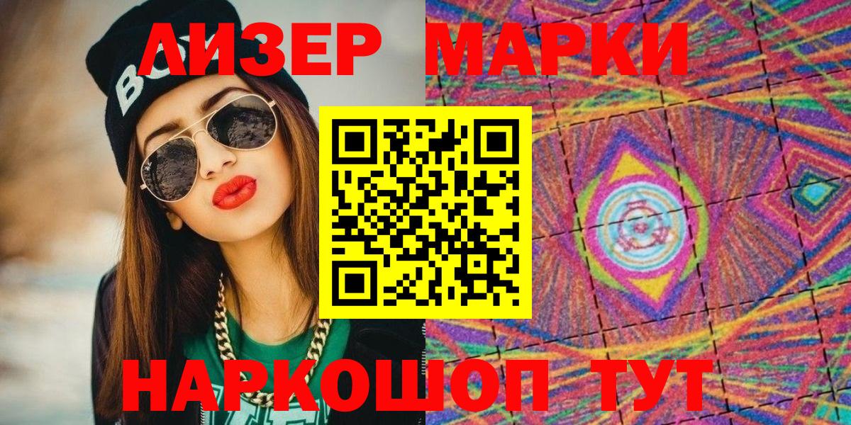 Боровичи  Марки NBOMe 1,5мг  Вход с VPN 