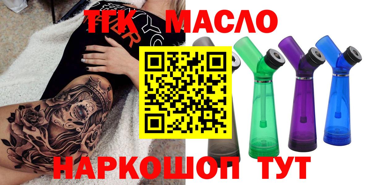 Дистиллят ТГК Wax  как найти наркотики  ТГК THC oil  Боровичи  Вход с VPN 